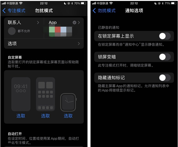 南木林苹果14维修分享苹果 iPhone 14 Pro / Max 启用黑白 AOD 全天候显示方法教程 