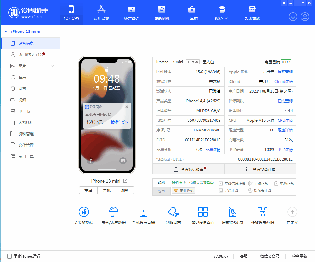 南木林苹果手机维修分享iOS 16.0.2值得升级吗 