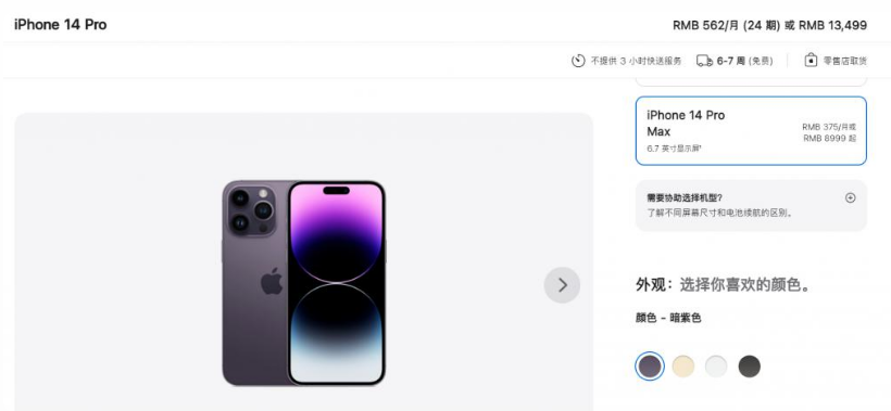南木林苹果14维修分享iPhone14 Pro有哪些优点 