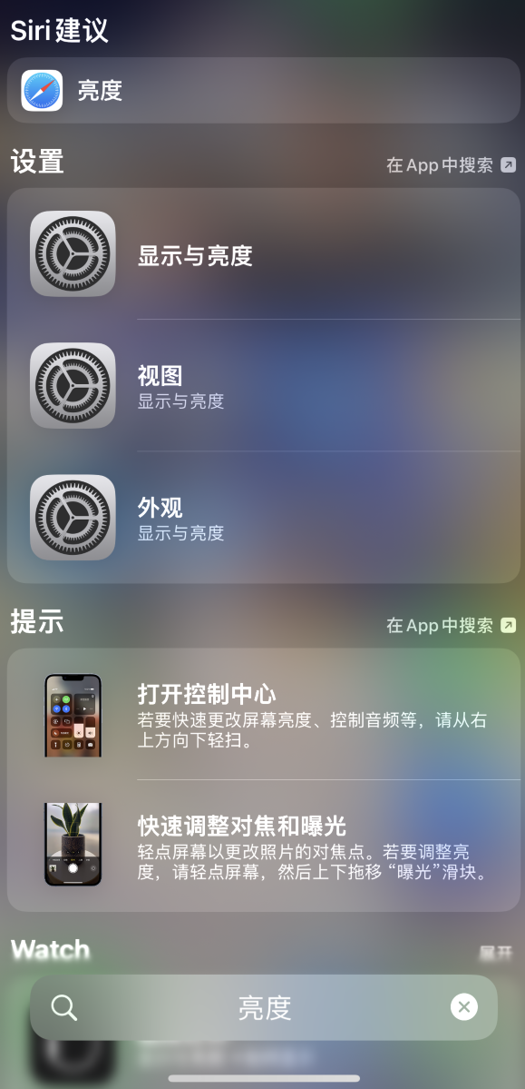 南木林苹果手机维修分享iOS 16 为“搜索”功能增加新入口，如何开启和关闭 