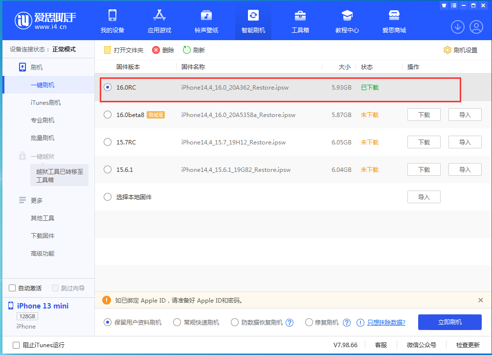 南木林苹果手机维修分享苹果 iOS 16 正式版什么时候发布 
