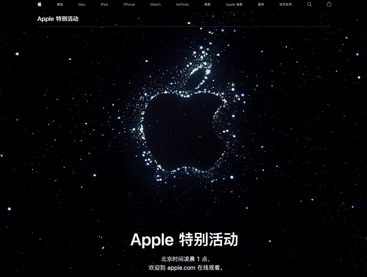 南木林苹果14维修分享iPhone 14 发布会在哪看 