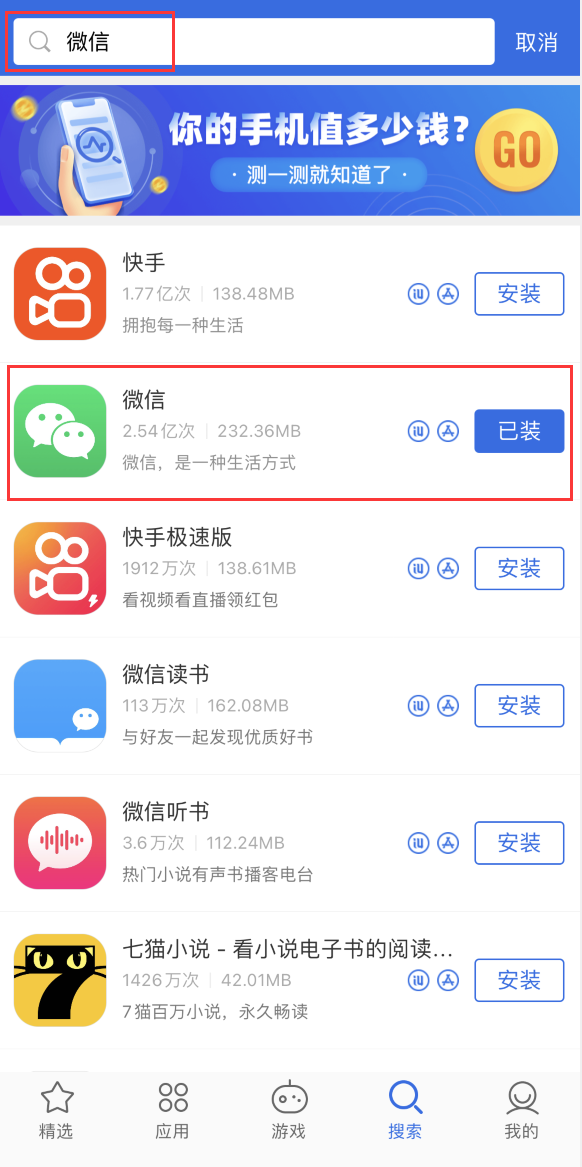 南木林苹果手机维修分享苹果手机历史版本的应用在哪里下载 