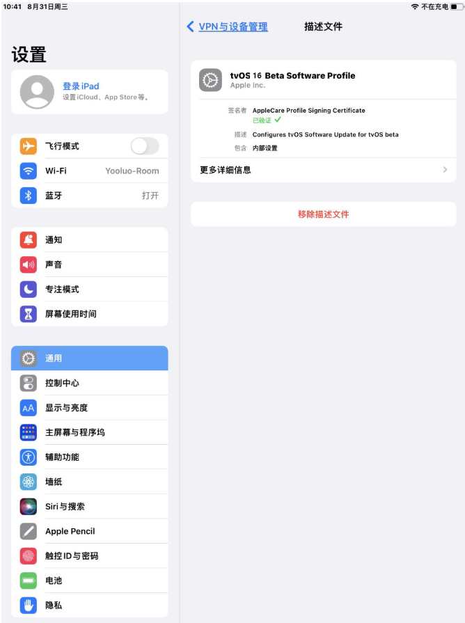 南木林苹果手机维修分享iOS 16 测试版如何升级iOS 16正式版 