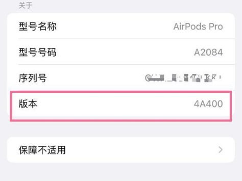 南木林苹果手机维修分享AirPods pro固件安装方法 