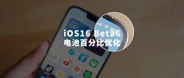 南木林苹果手机维修分享iOS 16 Beta 6值得升级吗 