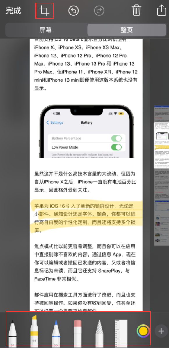南木林苹果手机维修分享小技巧：在 iPhone 上给截屏图片做标记 