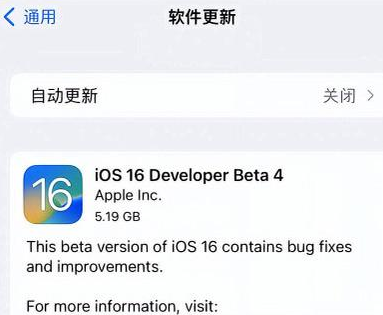 南木林苹果手机维修分享iOS16 Beta4 更新内容及升级建议 