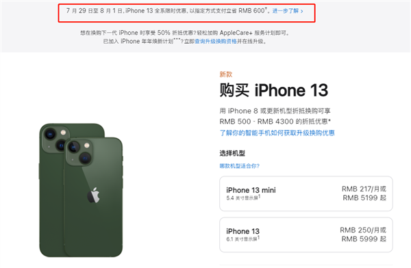 南木林苹果13维修分享现在买iPhone 13划算吗 