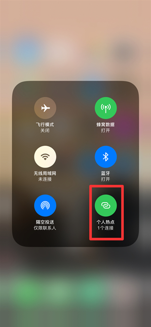 南木林苹果手机维修分享查看iPhone手机几个人连接了热点方法教程 