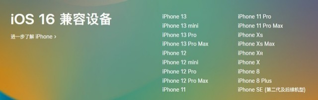 南木林苹果手机维修分享iOS 16为什么要抛弃iPhone 7 