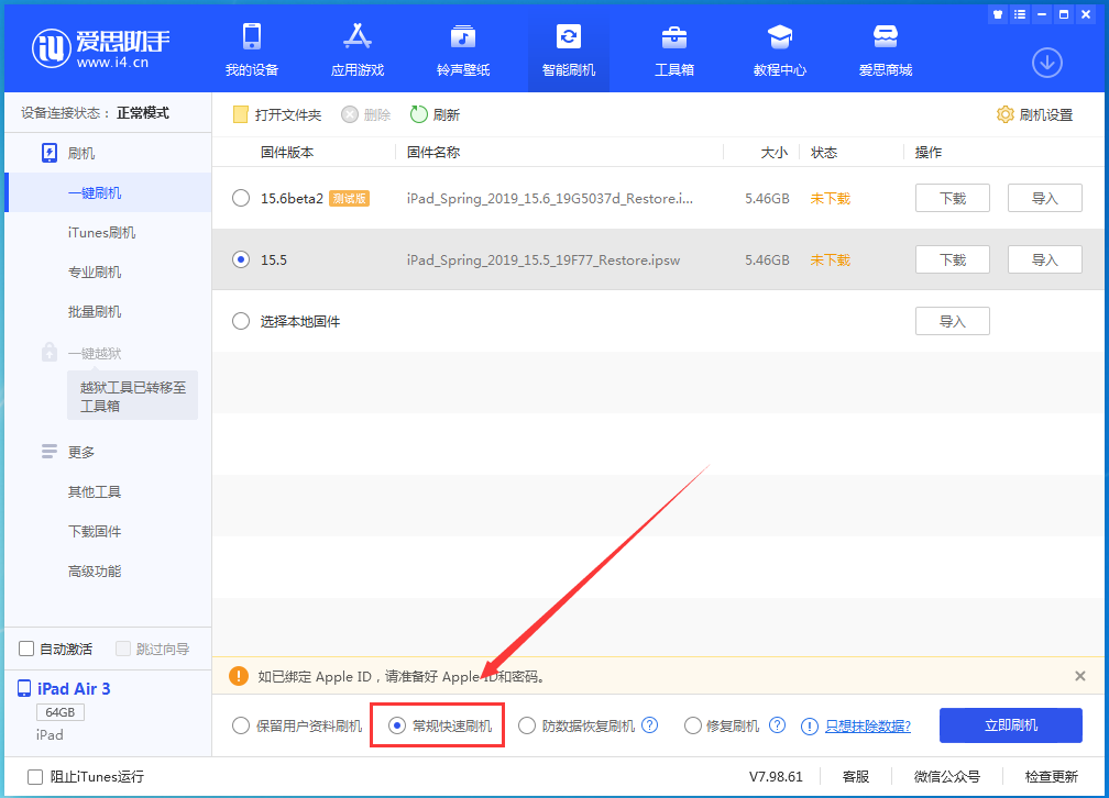 南木林苹果手机维修分享iOS16 降级出现白苹果怎么办 