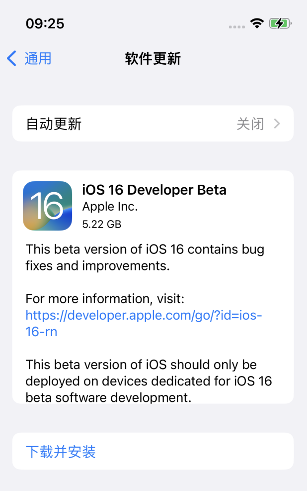 南木林苹果手机维修分享iOS 16测试版值得升级吗 