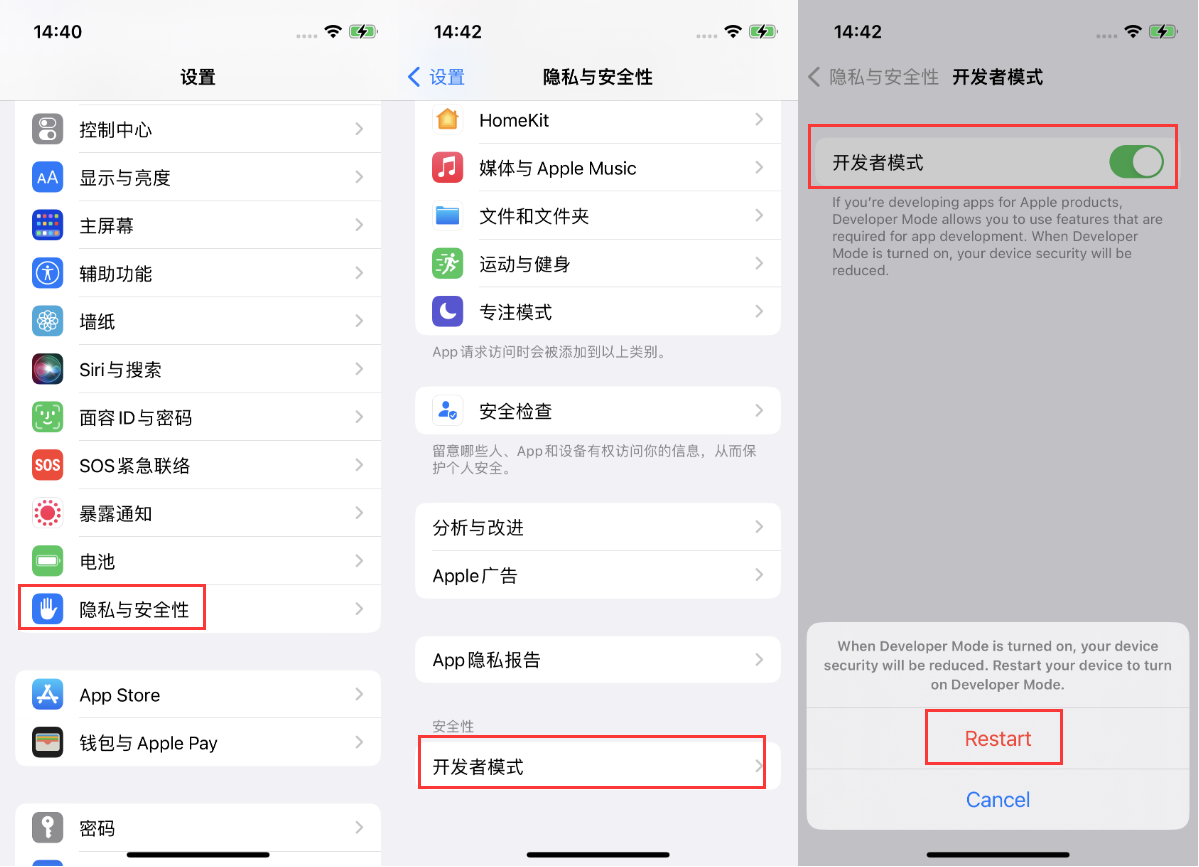 南木林苹果手机维修分享iOS 16新增的开发者模式有什么用 