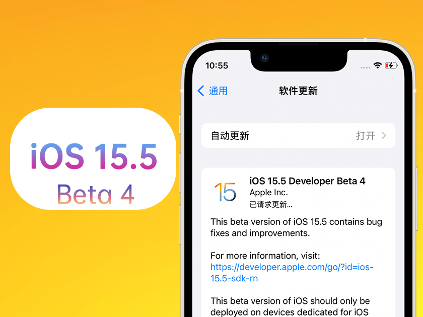 南木林苹果手机维修分享iOS 15.5 Beta4优缺点汇总 