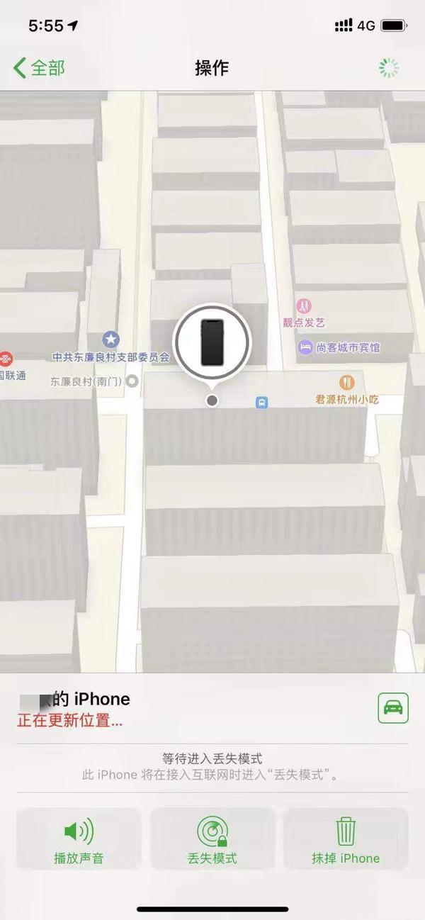 南木林苹果13维修分享iPhone 13开启查找我的手机方法教程 