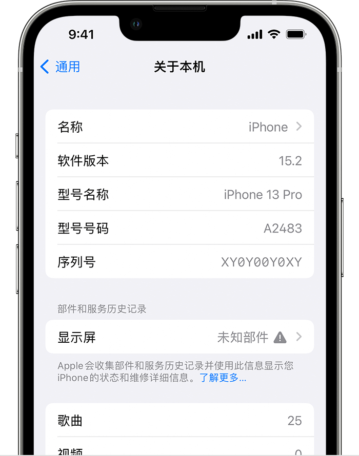 南木林苹果手机维修分享iOS 15.2 重要细节更新 