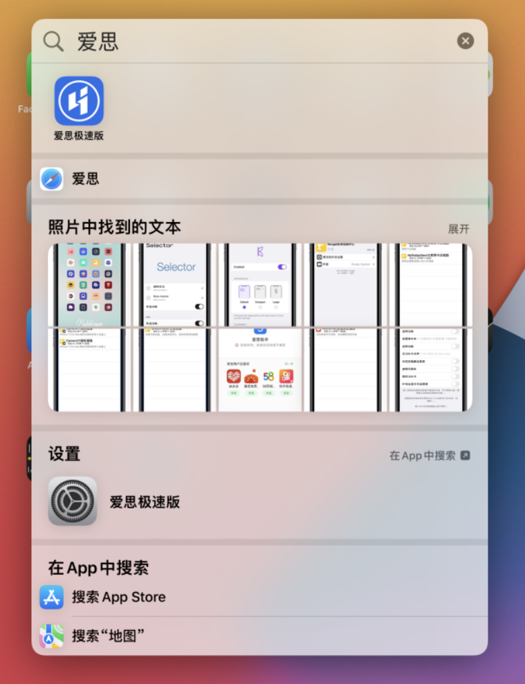 南木林苹果手机维修分享小技巧 