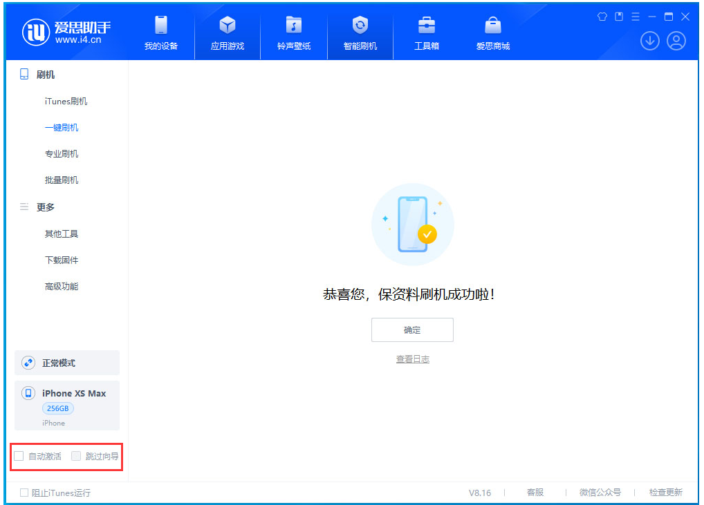 南木林苹果手机维修分享iOS 17.3.1正式版一键刷机教程 