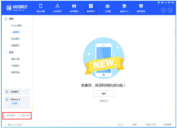 南木林苹果手机维修分享iOS 16.7.1正式版升级 