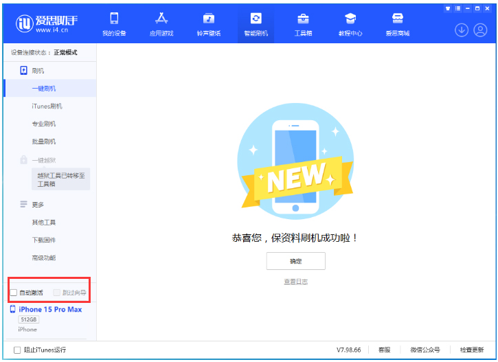 南木林苹果手机维修分享iOS 17.0.3 正式版升级 