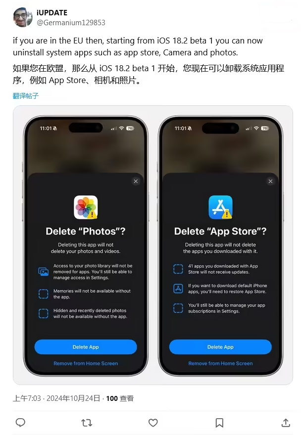 南木林苹果手机维修分享iOS 18.2 支持删除 App Store 应用商店 