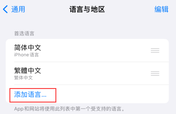 南木林苹果手机维修分享在 iPhone 上使用 Safari 浏览器翻译网页 