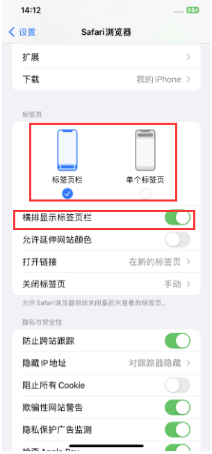 南木林苹果手机维修分享Safari浏览器如何切换标签栏位置 