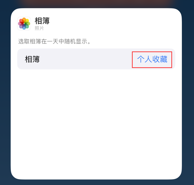 南木林苹果手机维修分享iOS 17 小技巧 