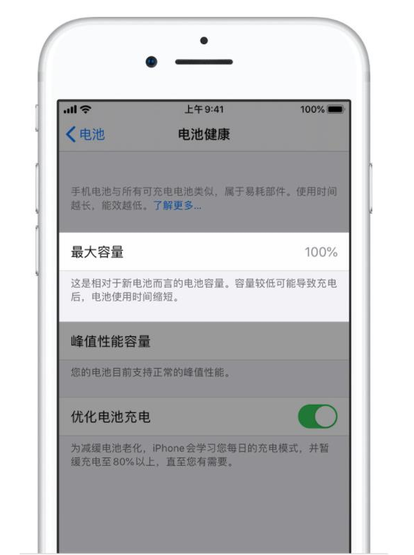 南木林苹果手机维修分享iPhone电池健康度是否需要过分关注 