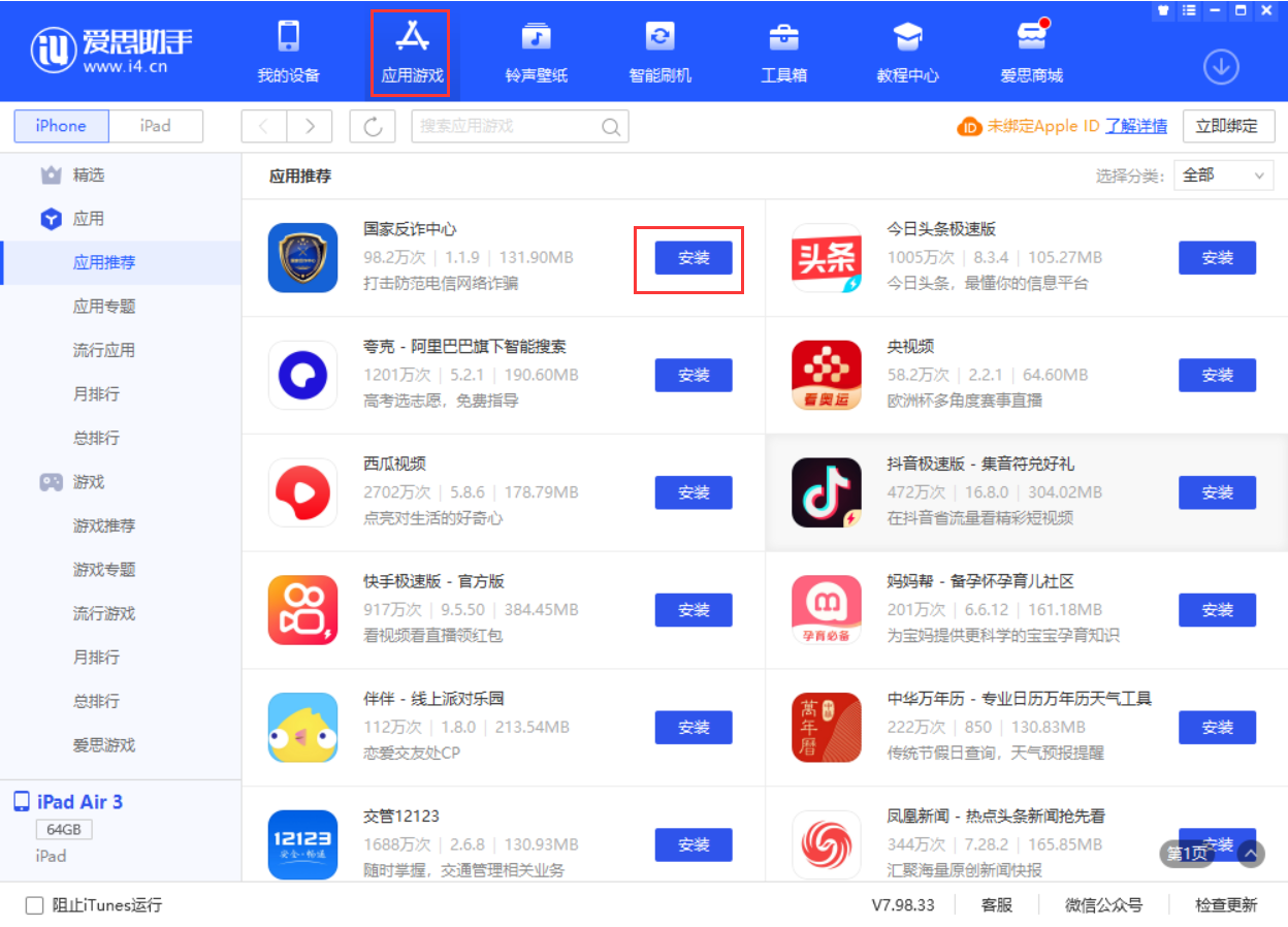 南木林苹果手机维修分享iPhone 从 iOS 15 降级到 iOS 14.7/14.7.1 之后无法下载更新应用怎么办 