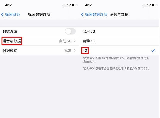 南木林苹果手机维修分享iPhone使用5G更耗电吗 