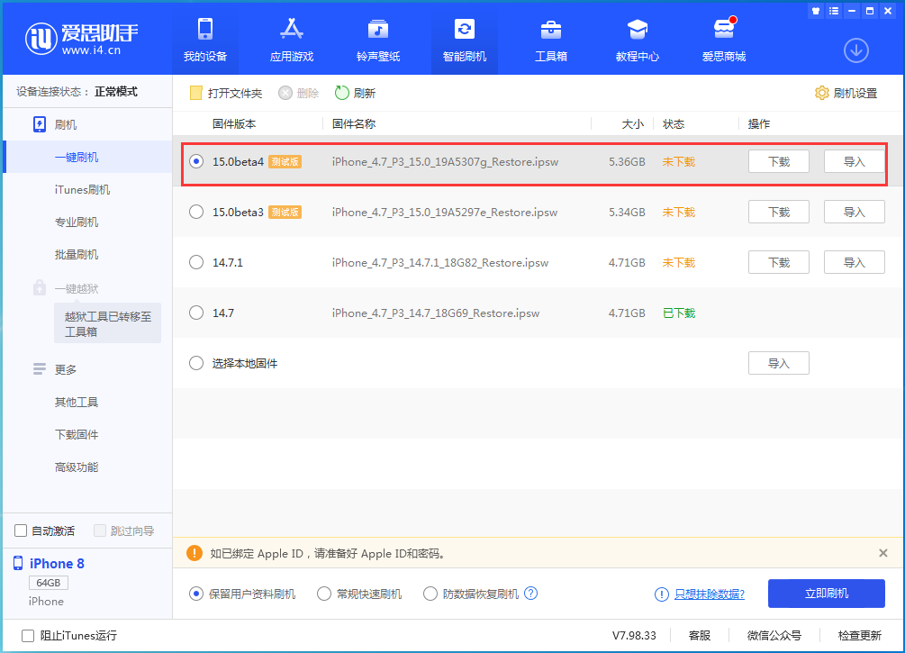 南木林苹果手机维修分享iOS15 Beta4更新内容汇总 