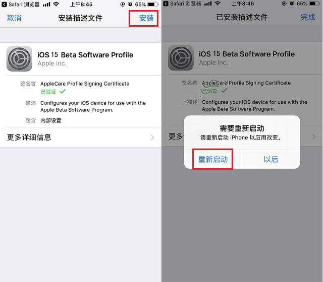 南木林苹果手机维修分享iOS15 beta2修订版更新了什么内容 