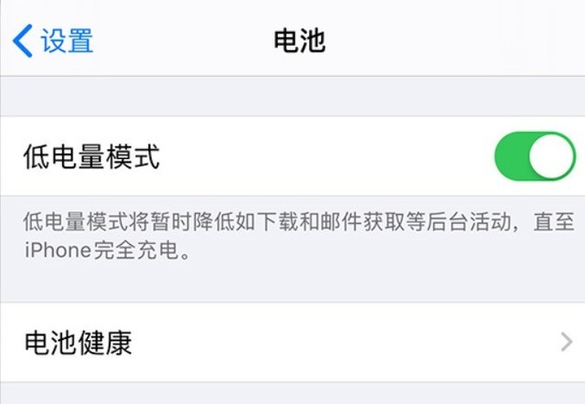 南木林苹果手机维修分享苹果 iPhone 12 的省电小技巧 