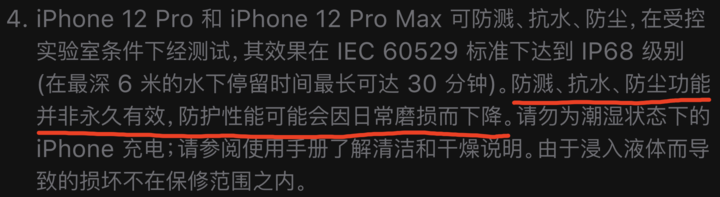 南木林苹果手机维修分享为什么 iPhone 标明防水仍有可能进水损坏 