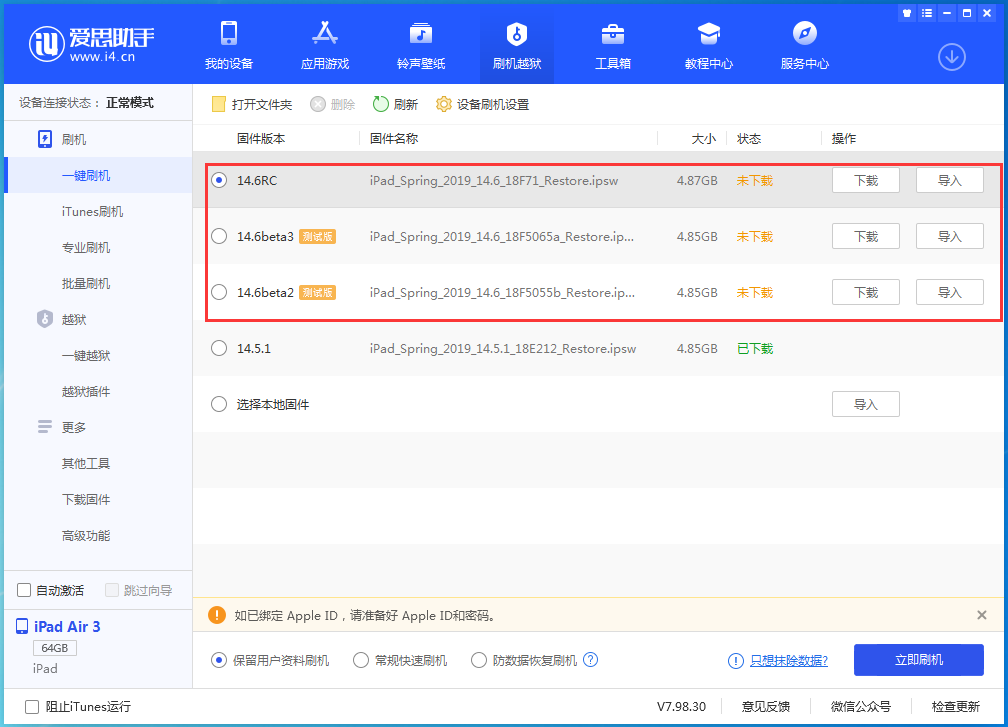 南木林苹果手机维修分享升级iOS14.5.1后相机卡死怎么办 