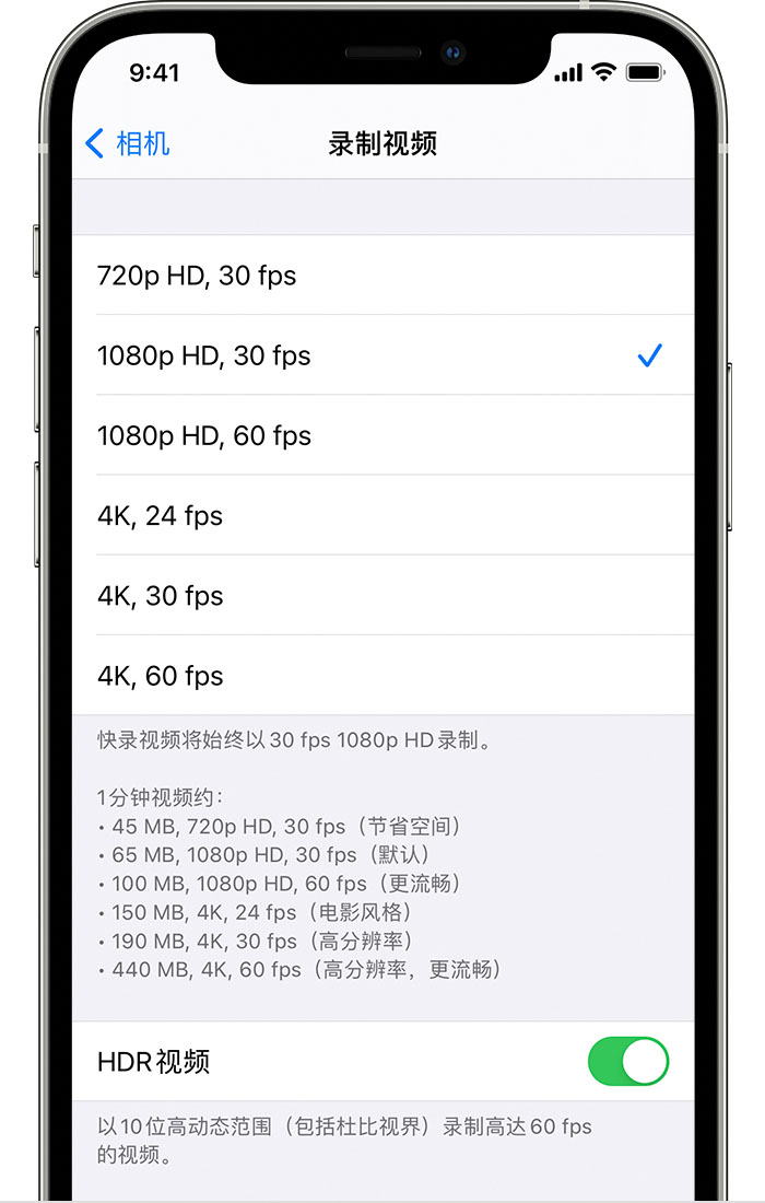 南木林苹果手机维修分享如何在 iPhone 上播放和录制 HDR 视频 