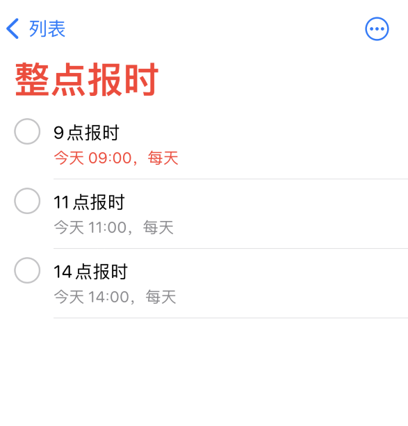 南木林苹果手机维修分享如何在 iPhone 上设置整点报时提醒 