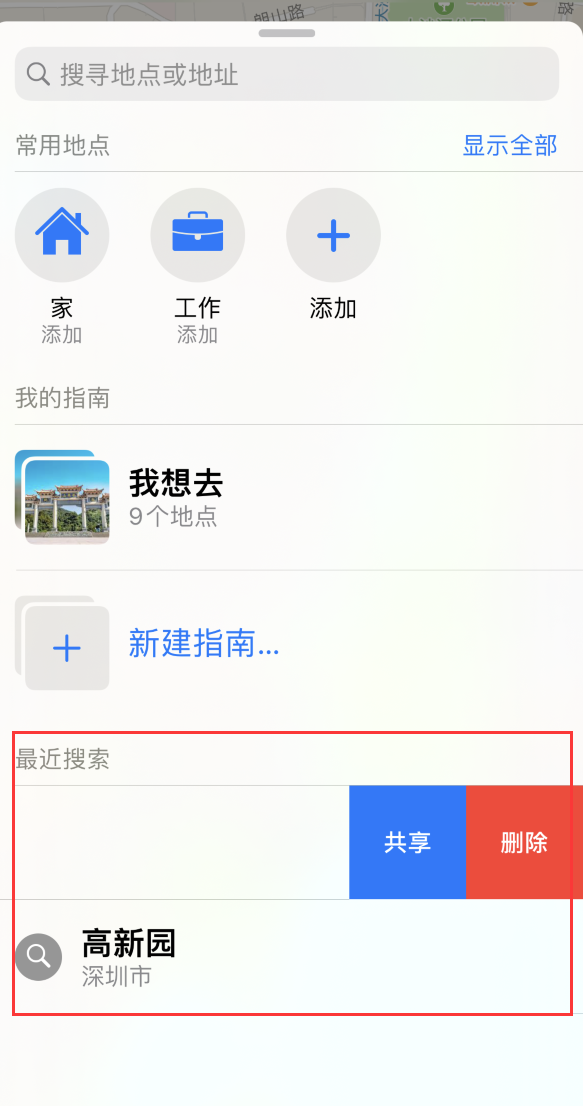 南木林苹果手机维修分享保护个人隐私 