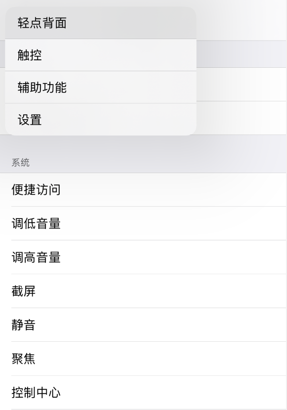 南木林苹果手机维修分享iOS 14 值得了解的 6 个细节设置 
