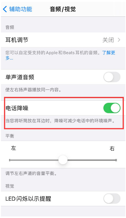 南木林苹果手机维修分享iPhone12 扬声器有杂音怎么办 