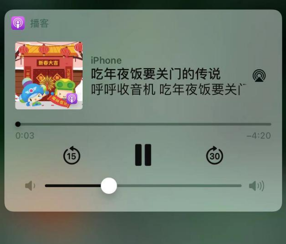 南木林苹果手机维修分享让 Siri 陪你过春节 