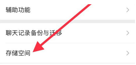 南木林苹果手机维修分享iPhone12清微信缓存方法 