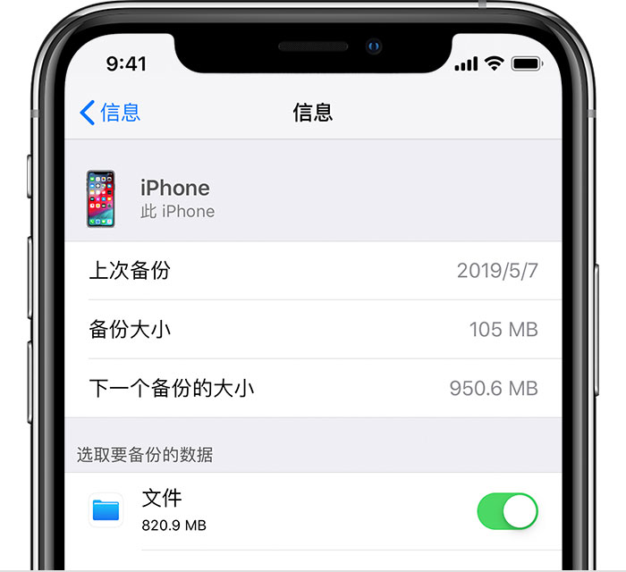 南木林苹果手机维修分享iPhone 显示“备份失败”应如何解决 