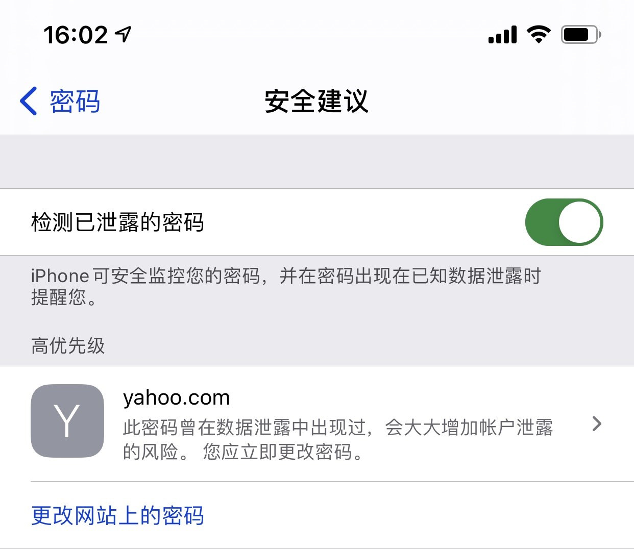 南木林苹果手机维修分享iCloud 钥匙串有什么用 