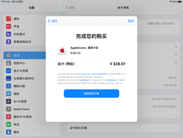 南木林苹果手机维修分享AppleCare+ 有哪些升级服务内容 