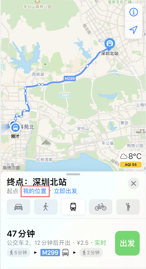 南木林苹果手机维修分享如何在 iPhone “地图”应用中获取任意地点之间的路线 