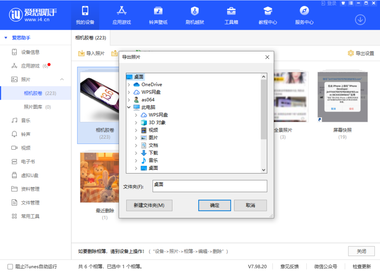 南木林苹果手机维修分享如何将 iPhone 12 中的照片快速备份到电脑中 