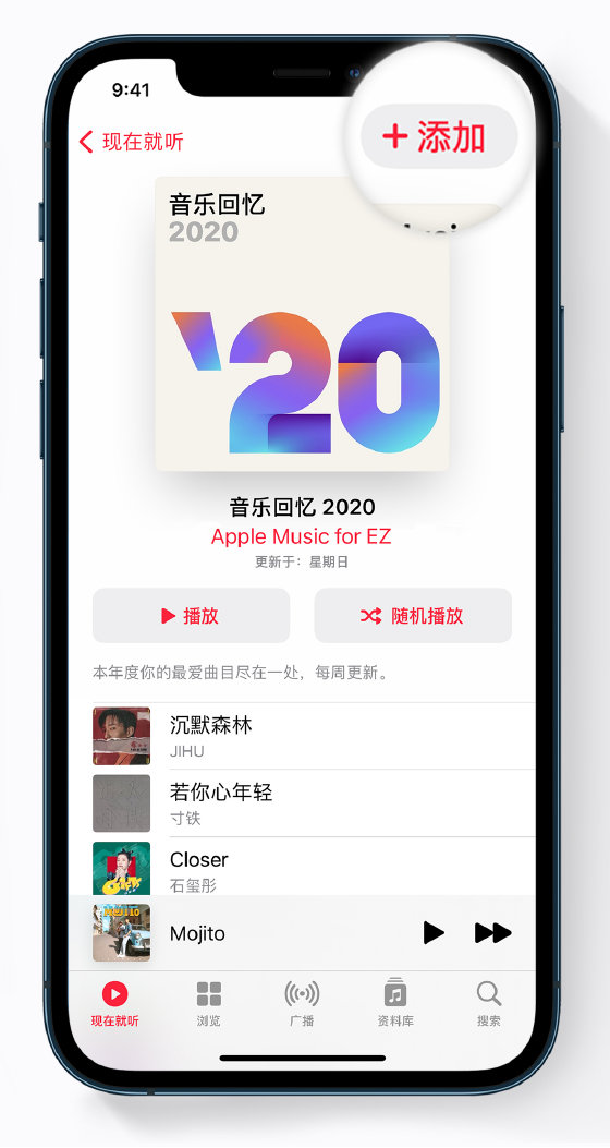 南木林苹果手机维修分享如何在 Apple Music 中查看过去一年听的歌 